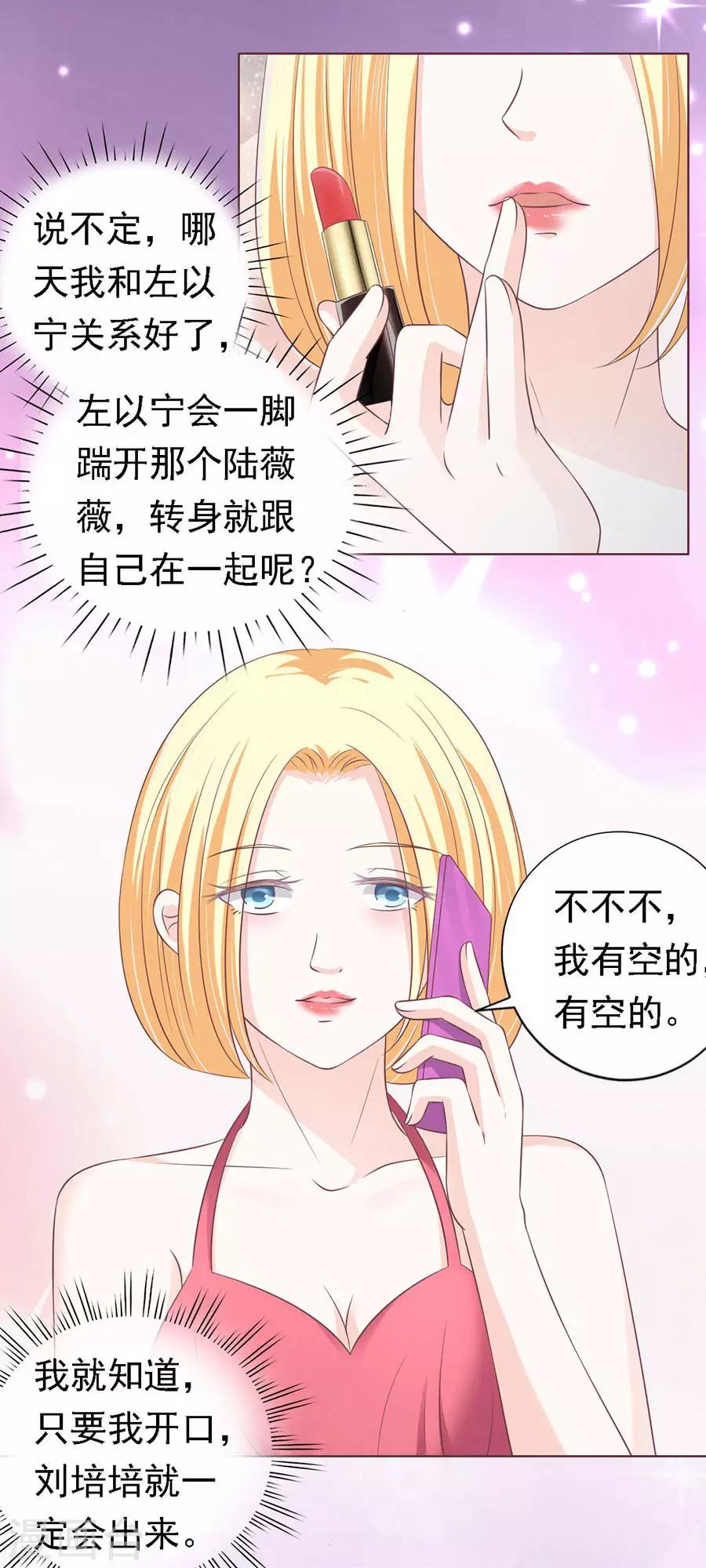 第159话 情绪爆发14