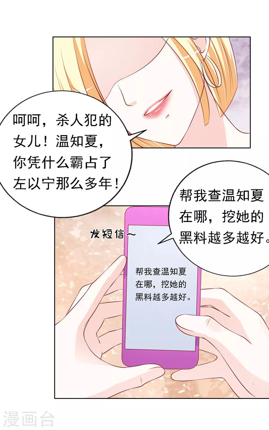 第117话 跟我走15