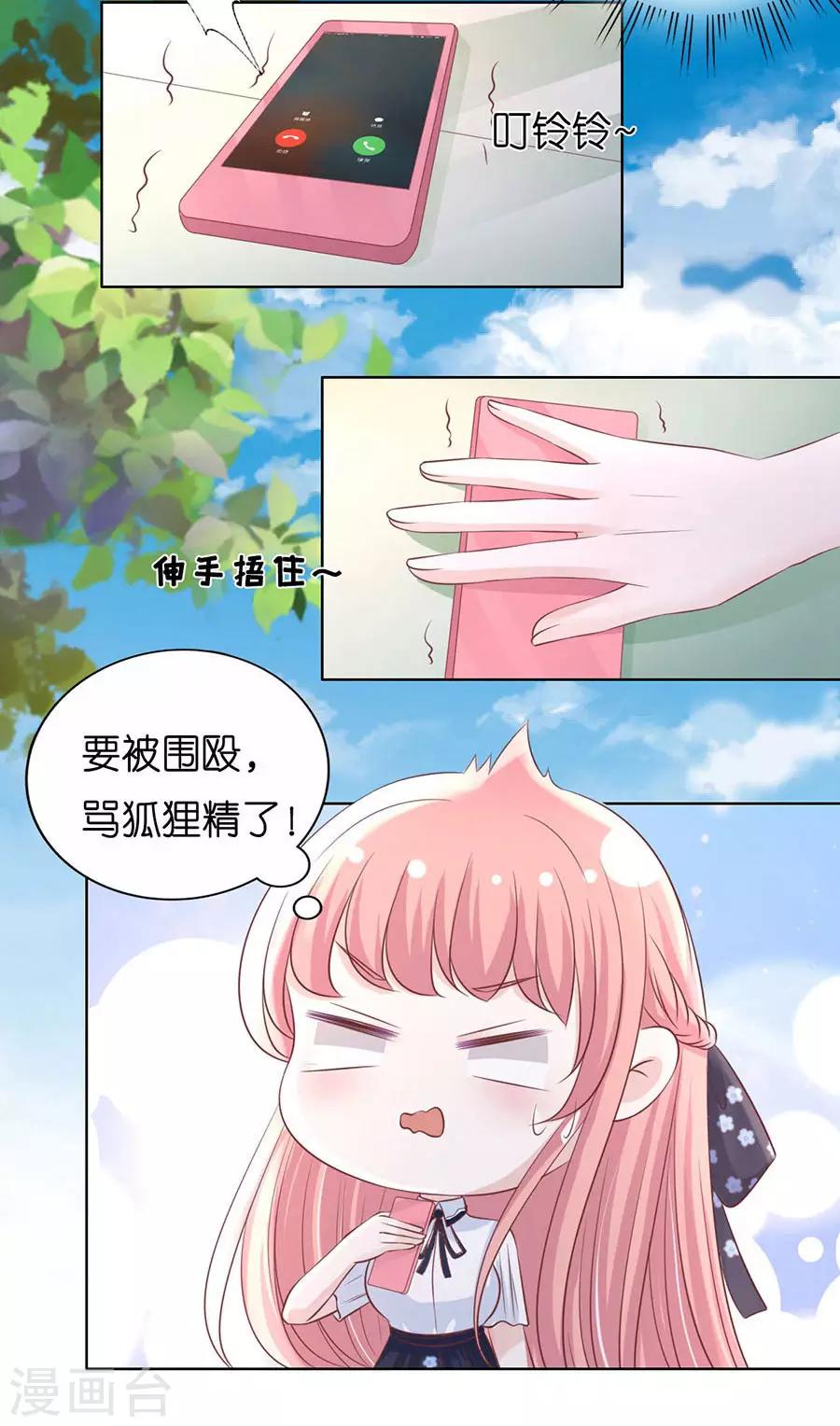 第182话 谈话被偷拍18
