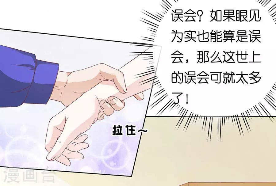 第160话 冰释前嫌6