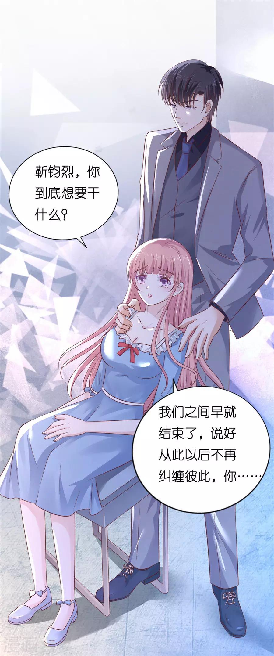 第214话 你求我啊13