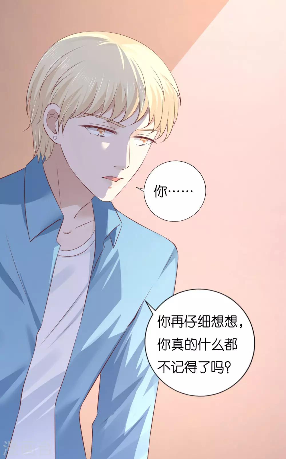 第227话 失忆30