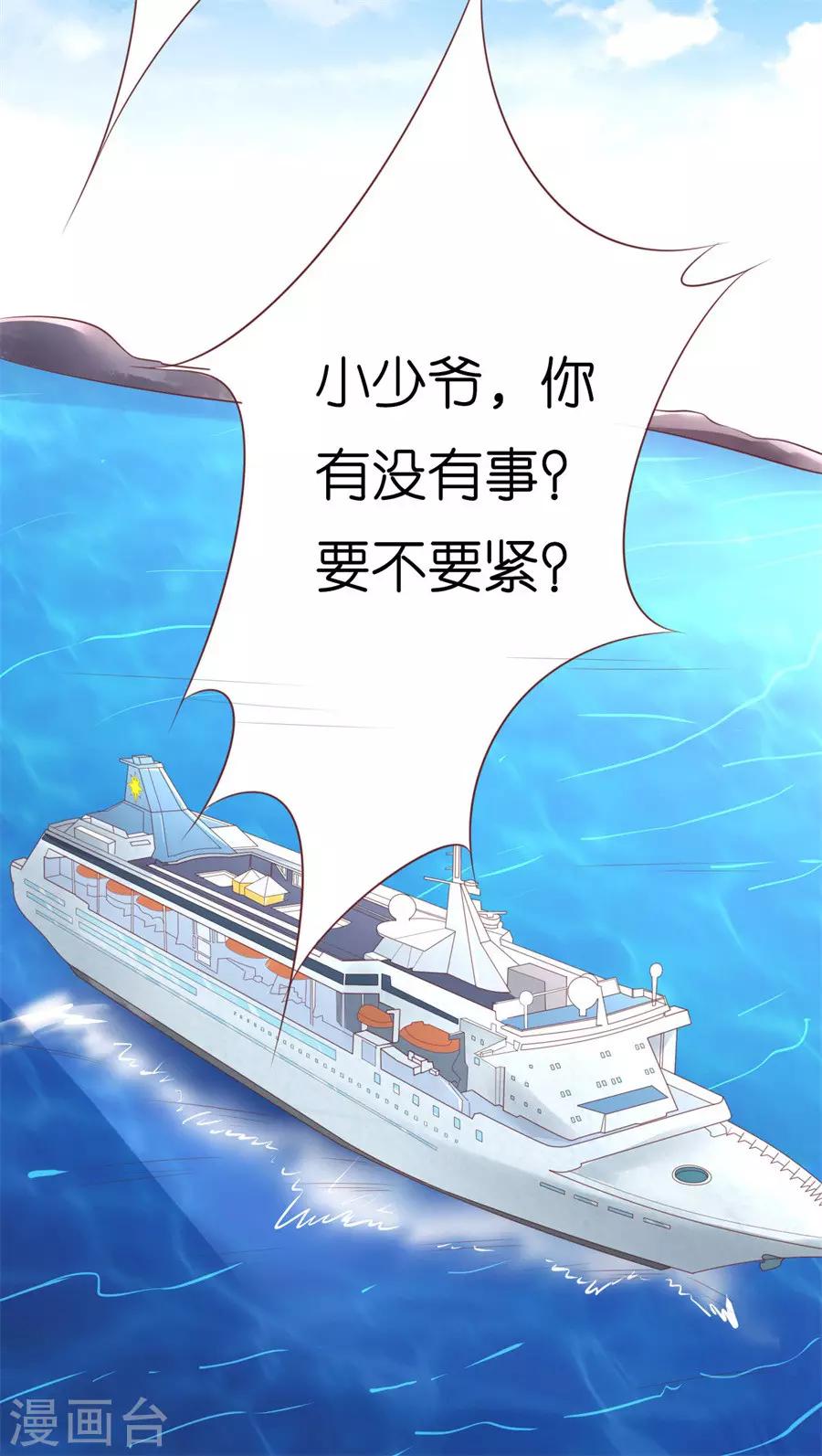 第217话 又被囚禁了9