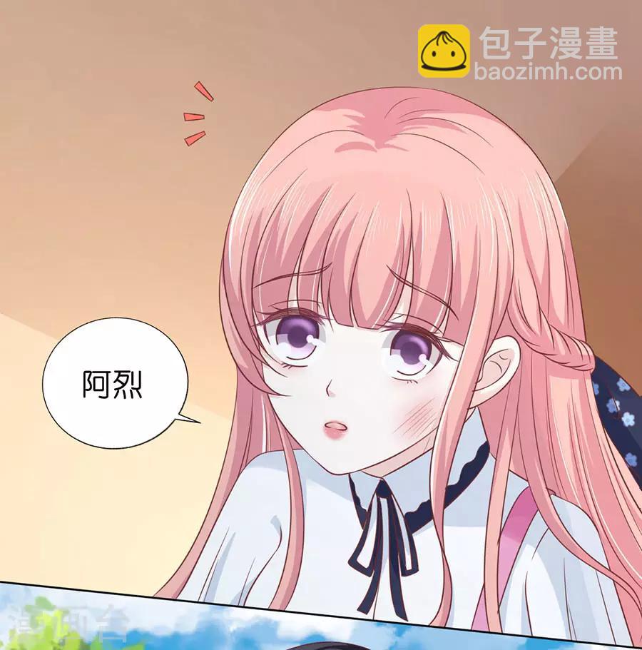 第175话 她们都欺负我7
