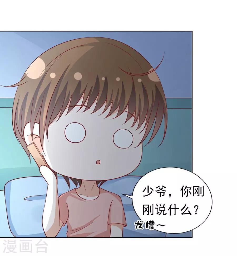 第138话 惊喜还是惊吓？14