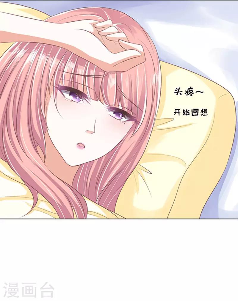 第47话 留下来陪我223