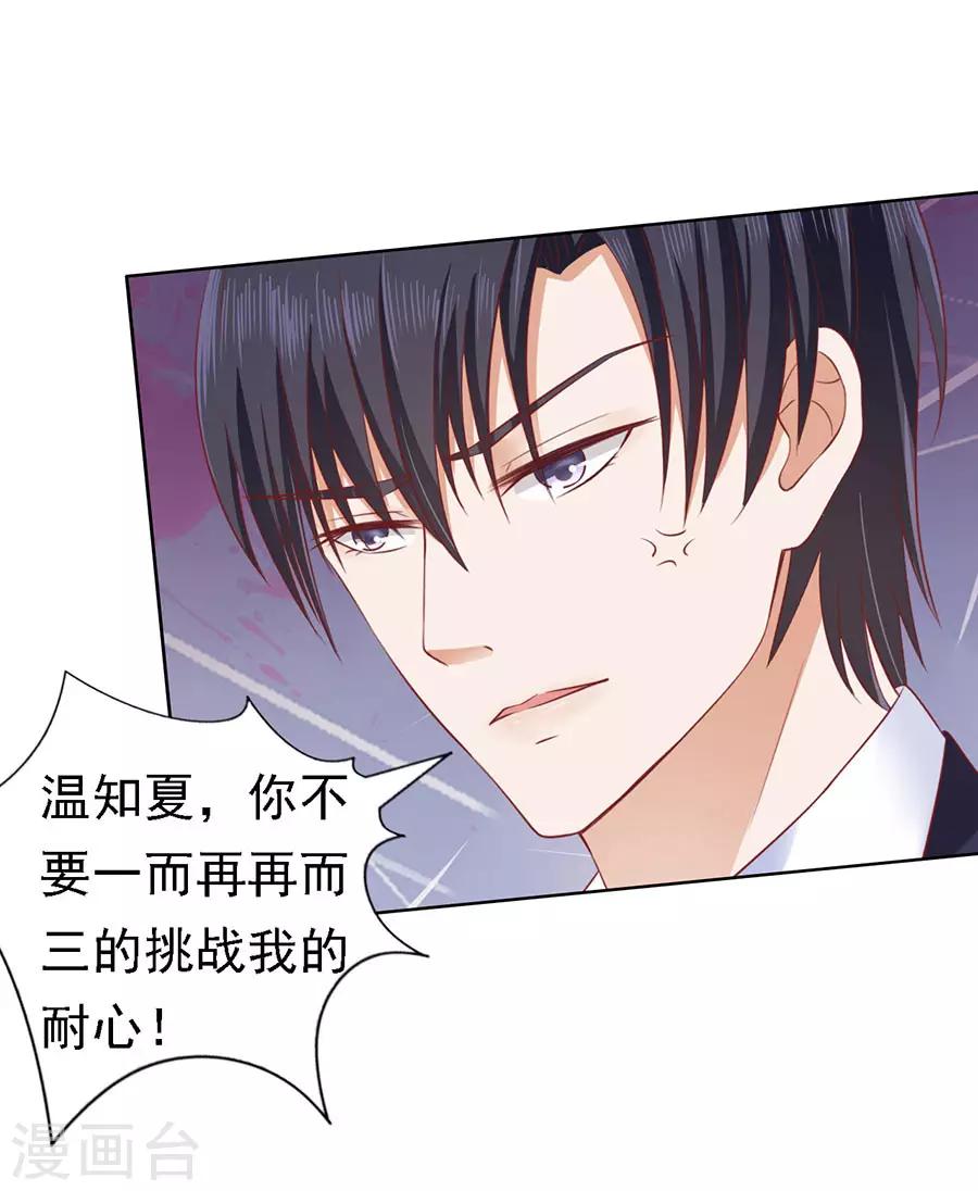 第126话 你是自己脱还是我替你脱6