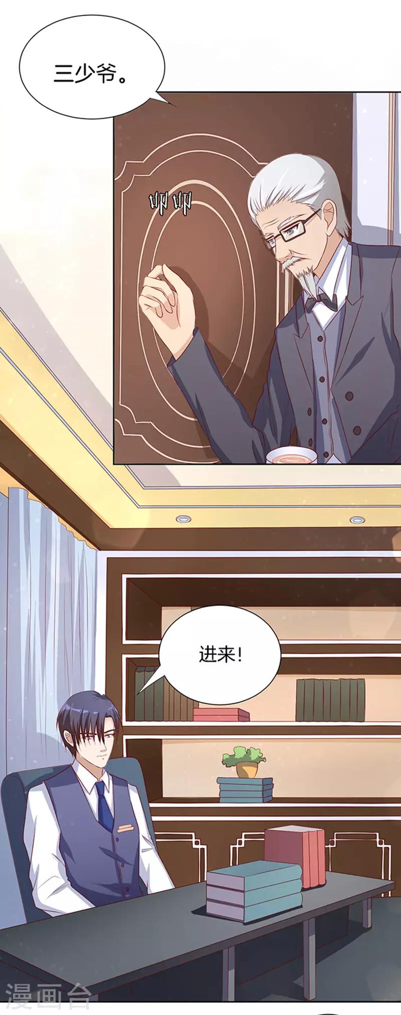 第15话 势力的女人21