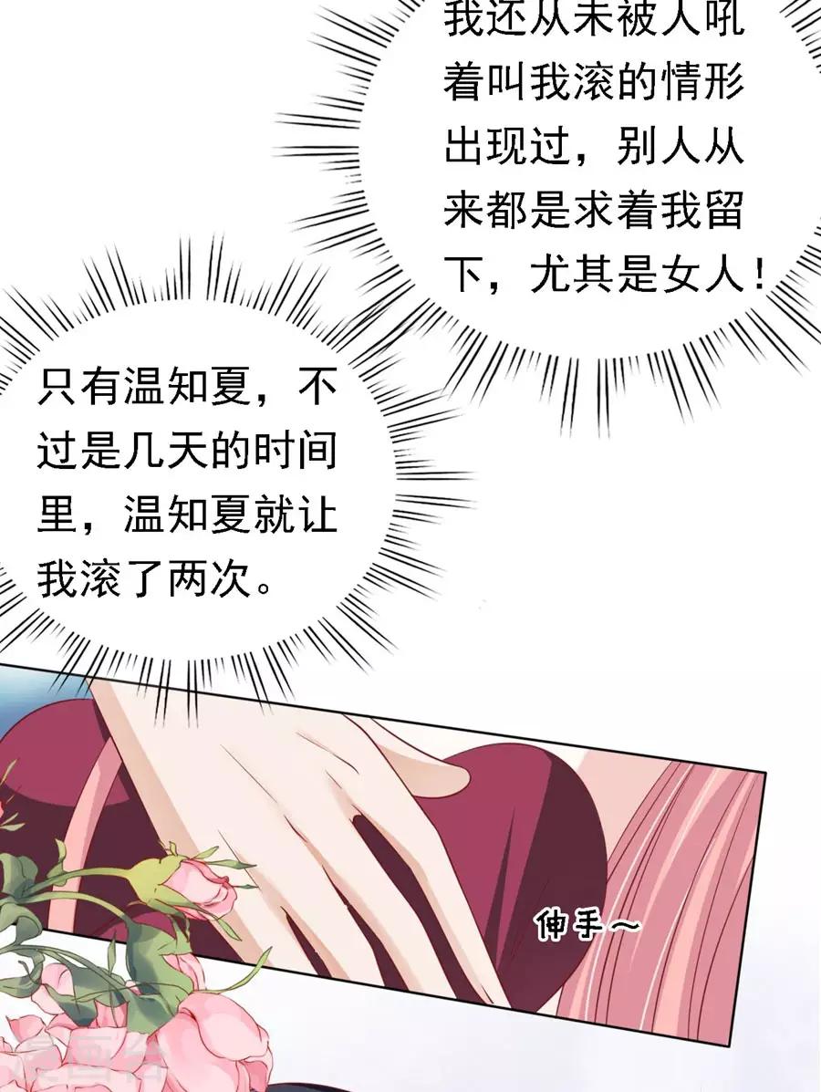 第146话 是不是想把我扑倒27