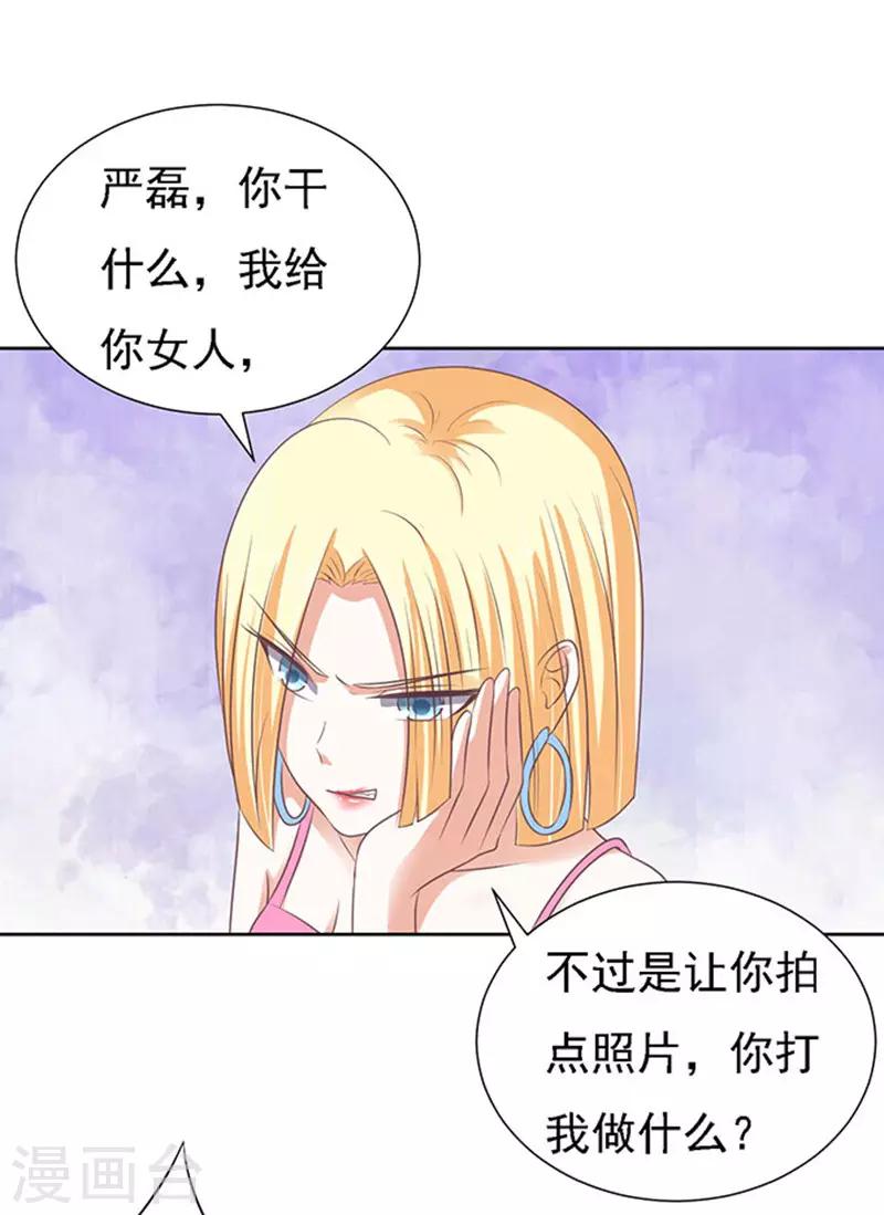 第50话 势不两立21