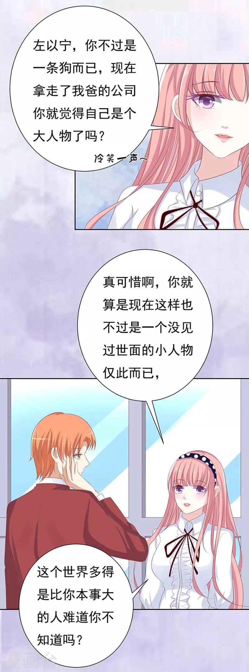 第68话 你永远都只是个小人物120