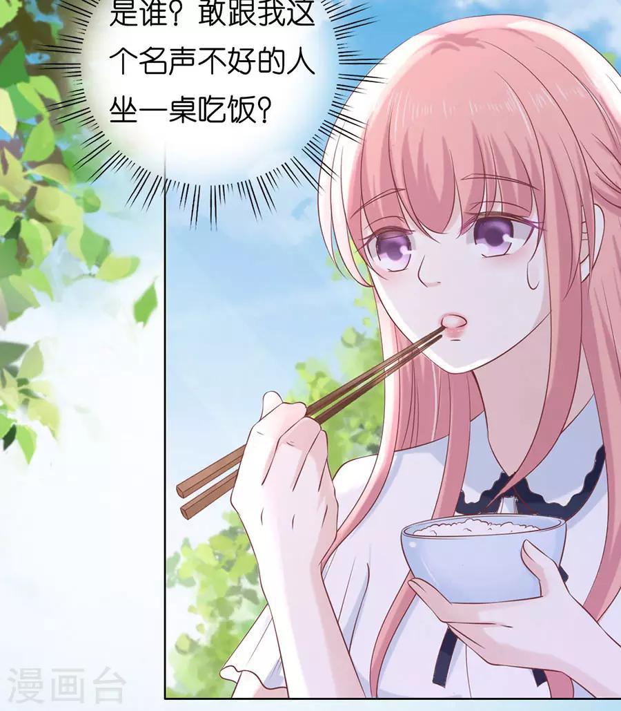 第183话 靳均言来电29