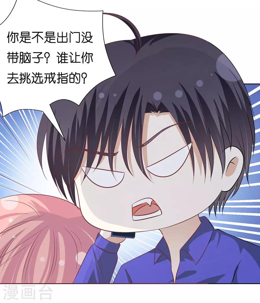 第168话 我蓄谋已久10