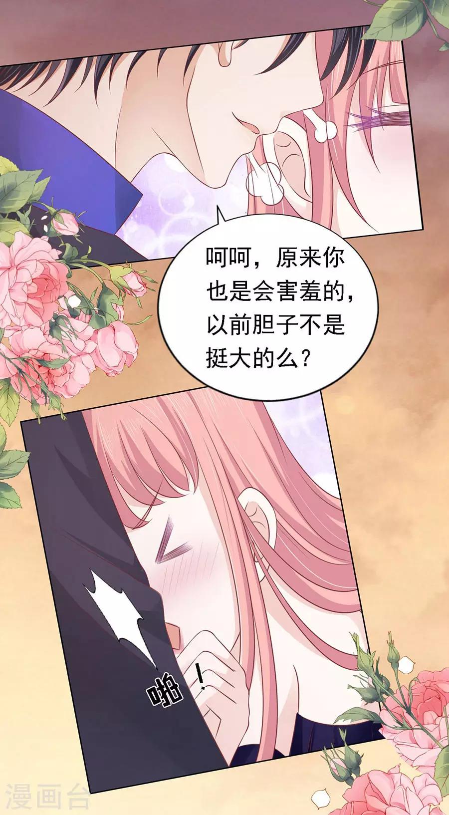 第155话 你的吻技不好122