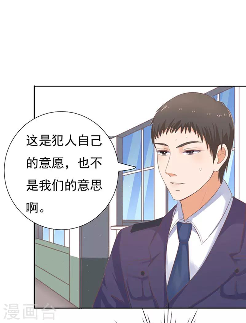 第64话 拒绝接见3