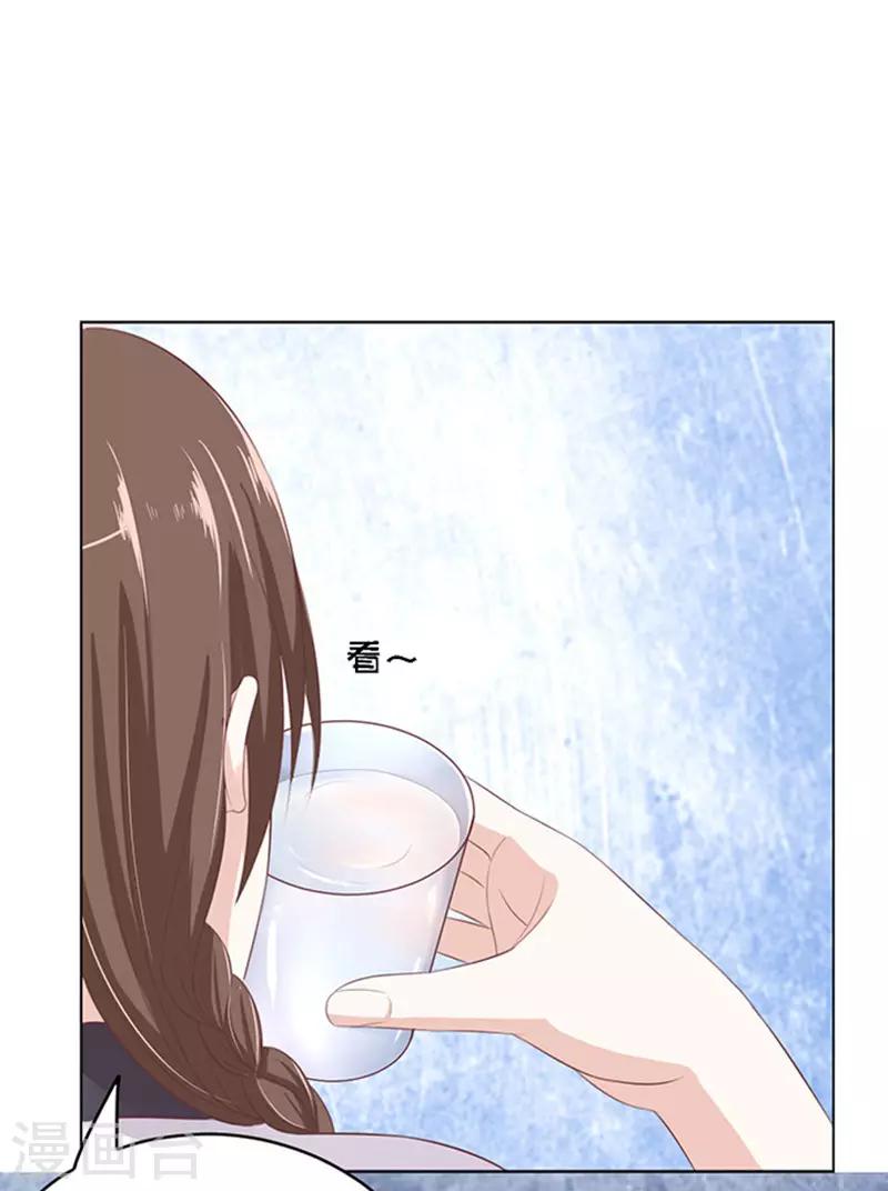 第54话 去给我倒杯水21