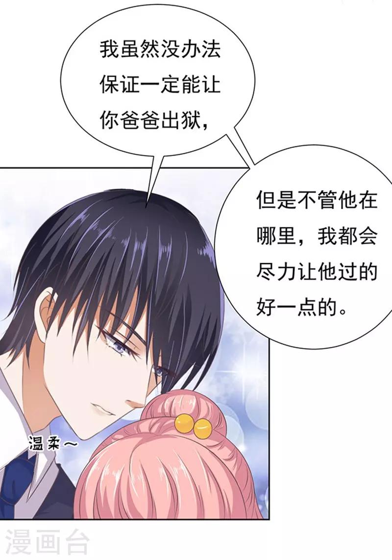 第65话 阶梯风波110