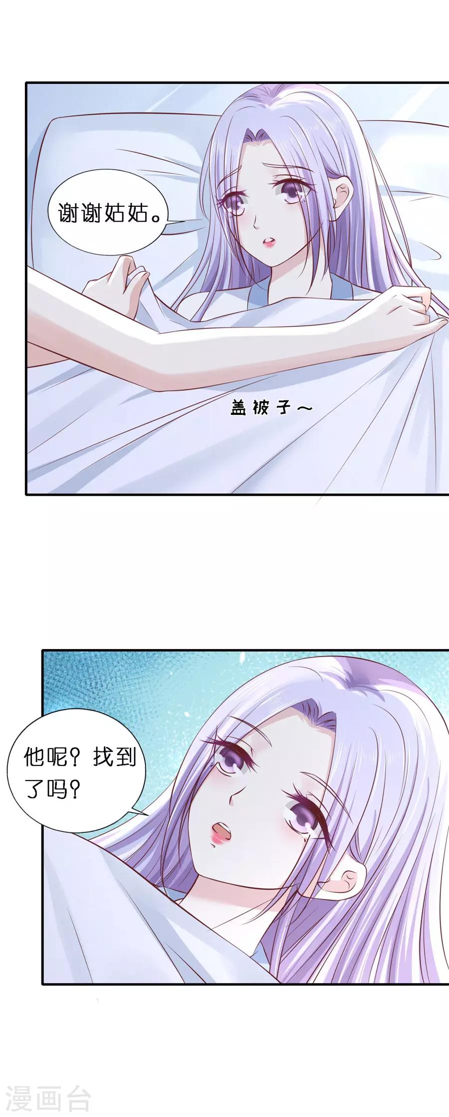第266话 恢复记忆2