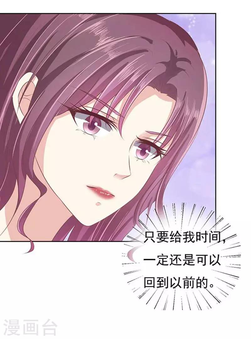 第46话 留下来陪我118