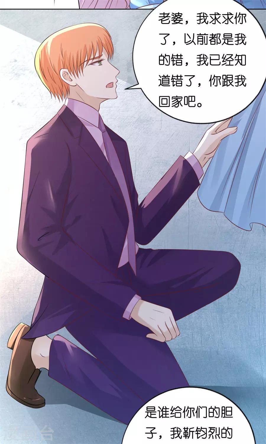 第213话 是谁给你们的胆子4