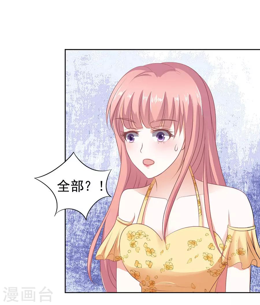 第39话 温暖的热度213