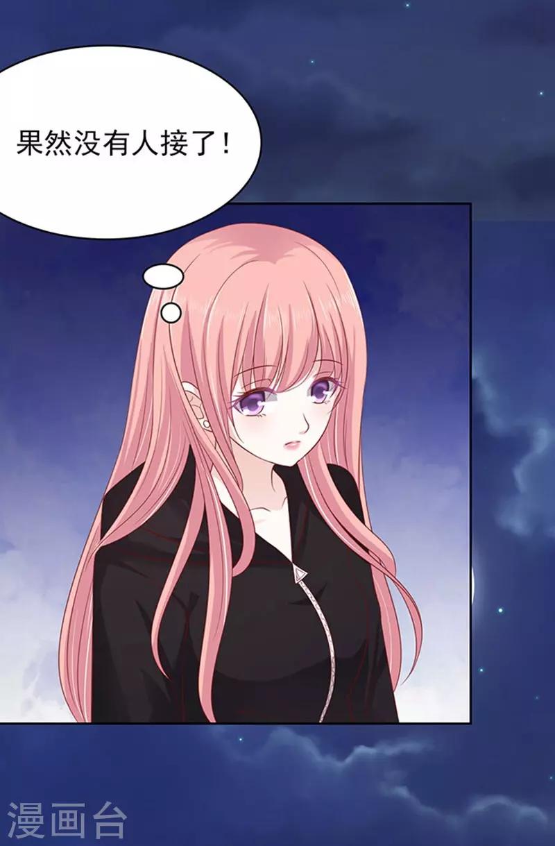 第89话 靠山213
