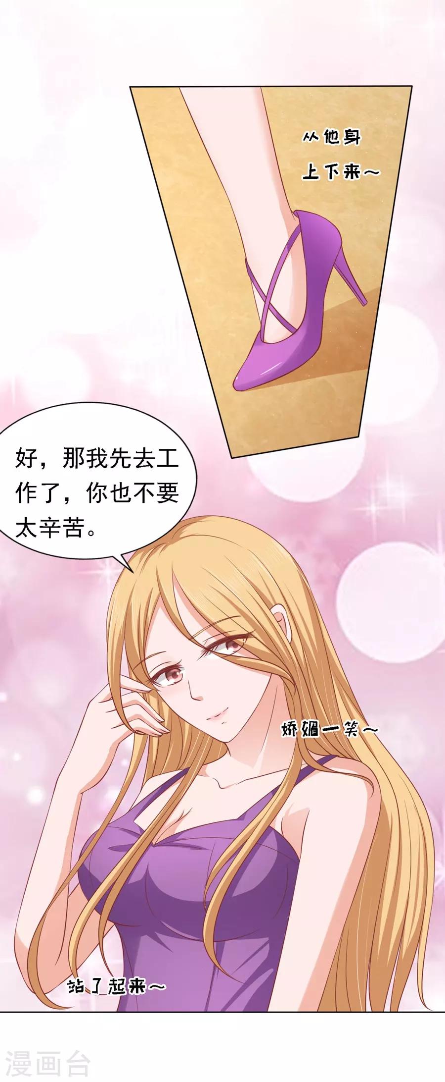 第134话 左以宁的算计16