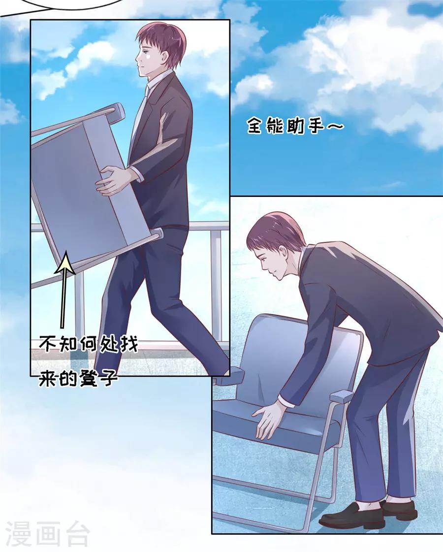 第213话 是谁给你们的胆子12