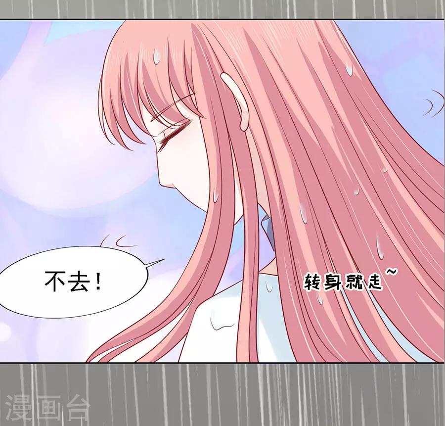 第112话 雨中被救下20
