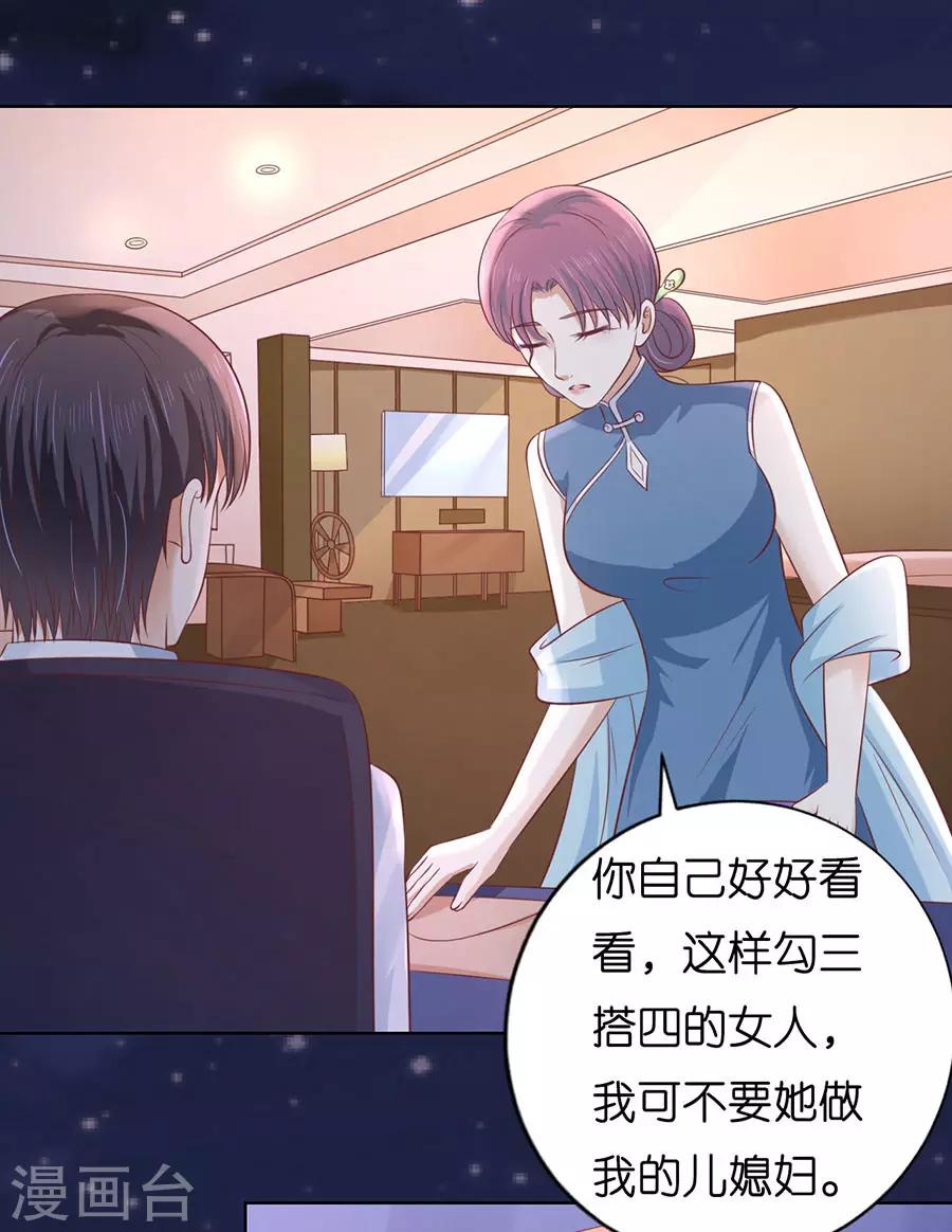 第191话 我相信她9