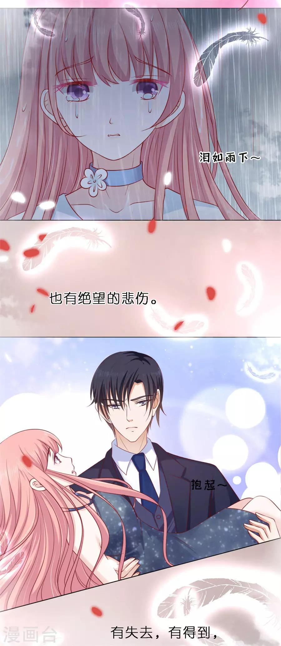 第273话 幸福的新娘18