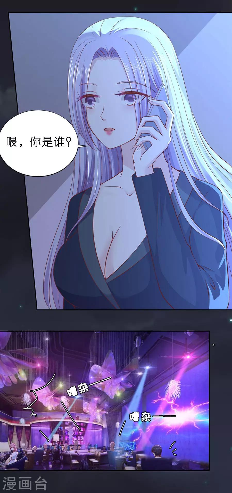 第254话 接人1