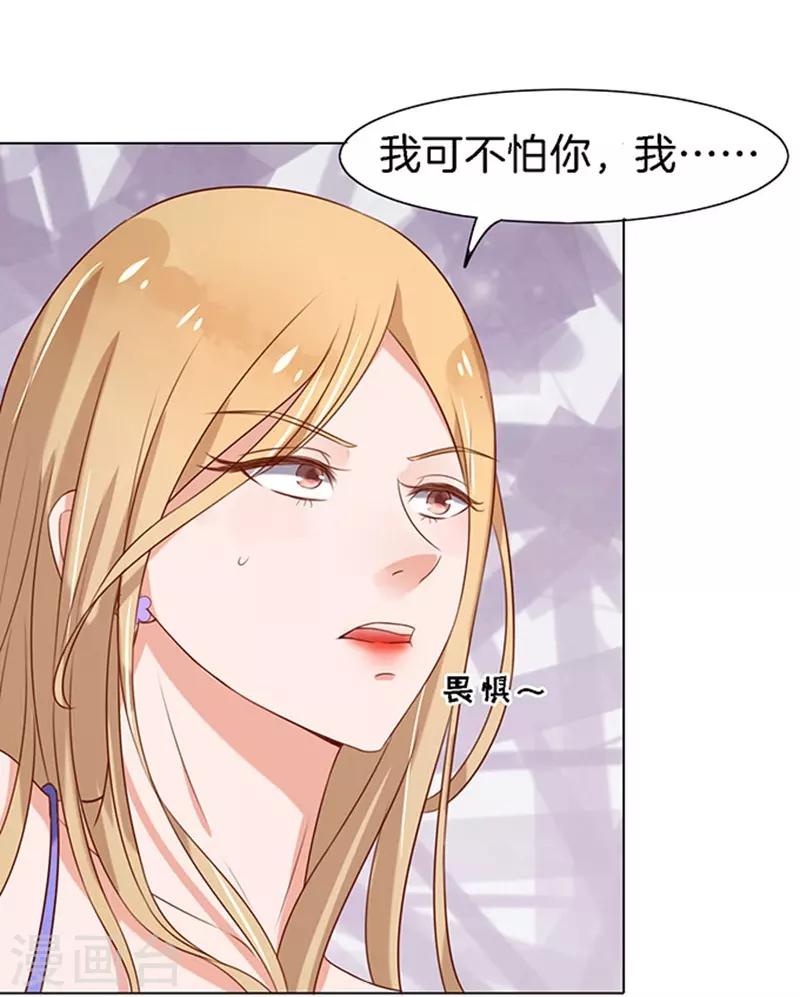 第23话 你就是个陪睡的121