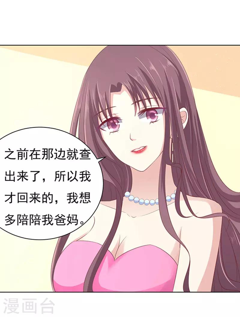 第76话 你真是变了23