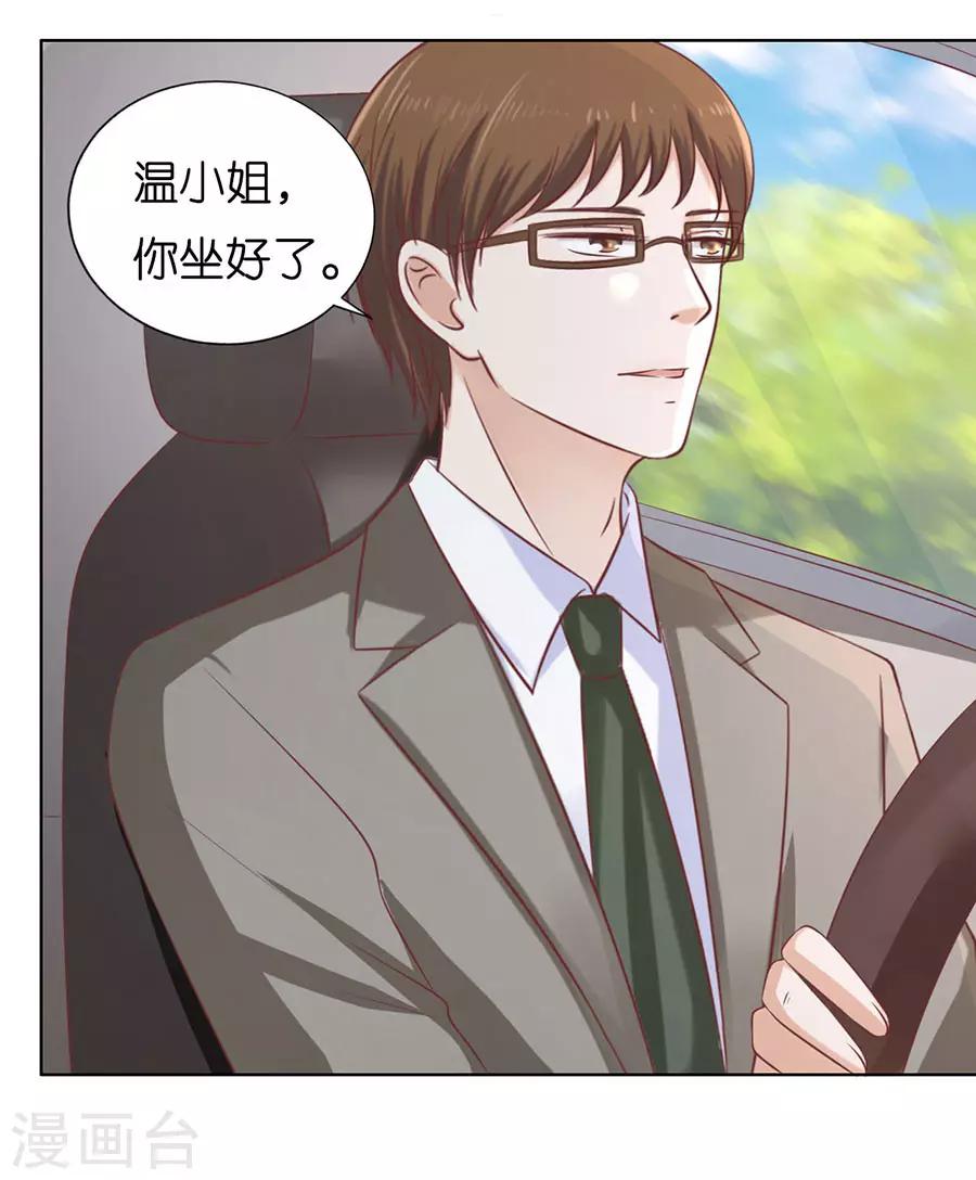 第173话 犹如新婚夫妇15