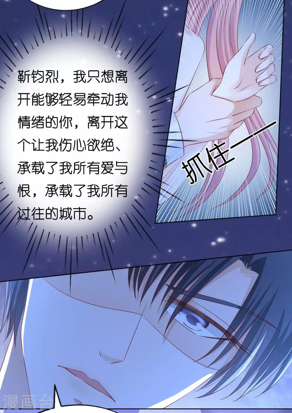 第221话 拒绝结婚7
