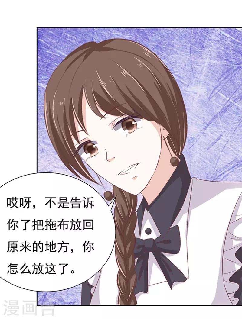 第54话 去给我倒杯水225