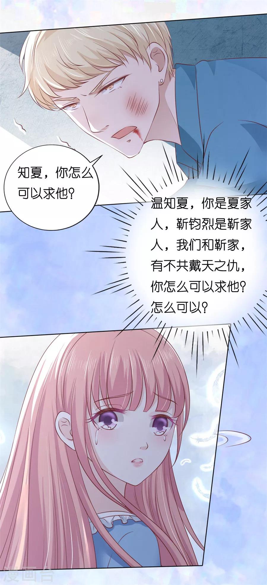 第215话 求我的正确方式13