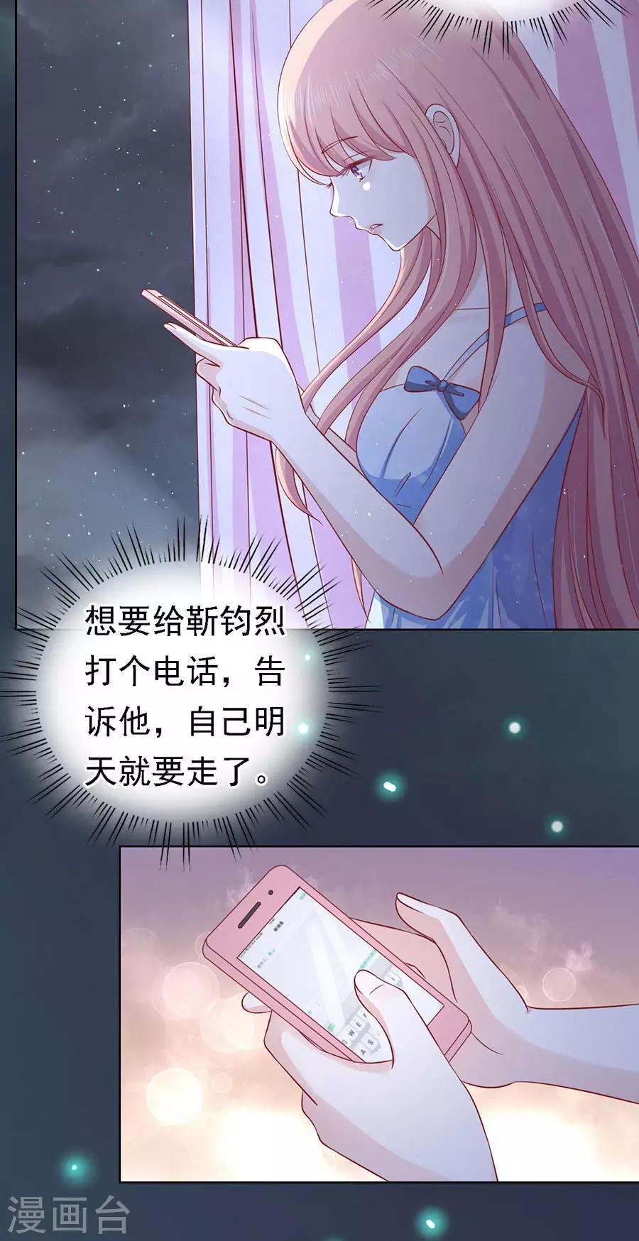 第138话 惊喜还是惊吓？118