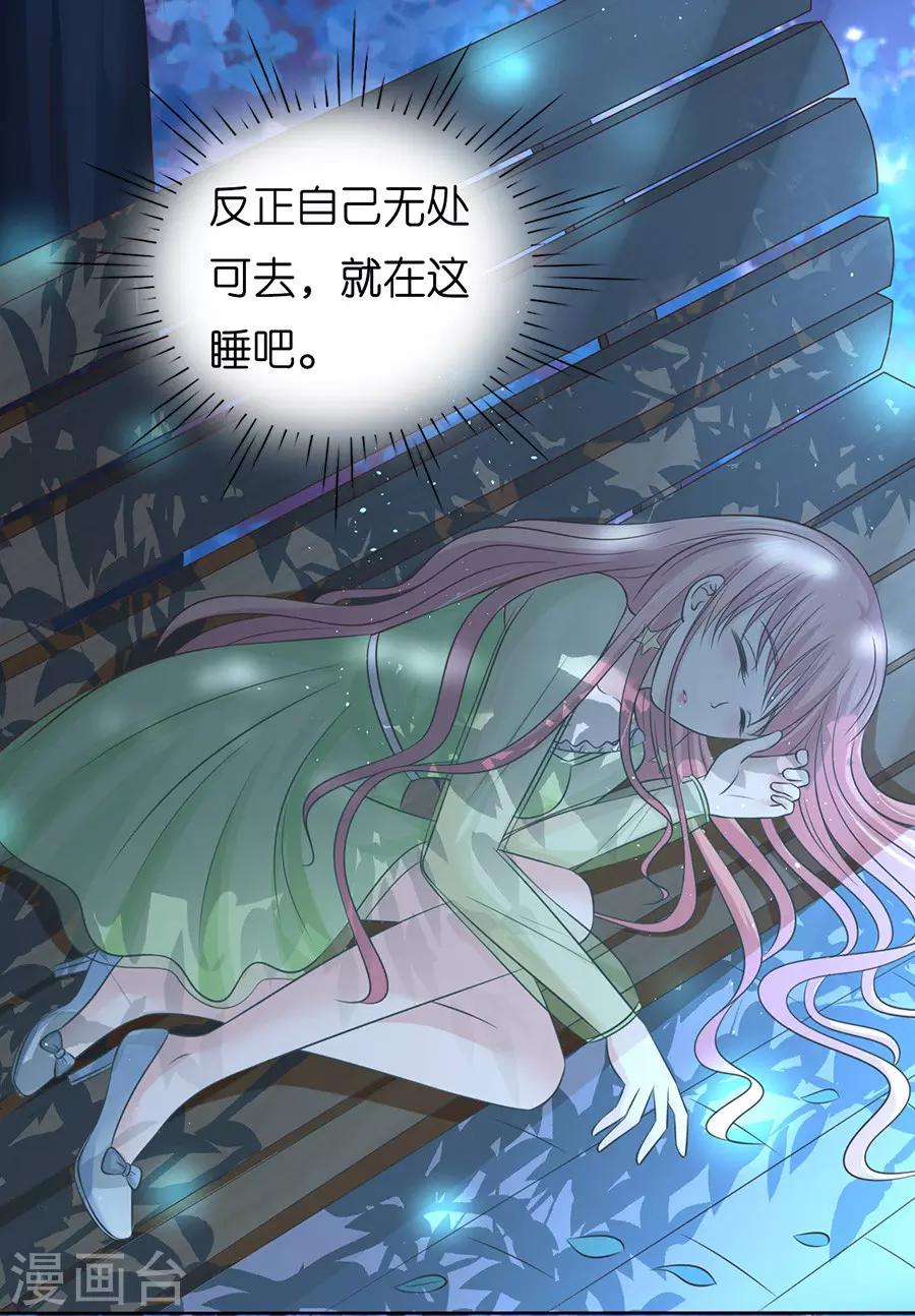 第201话 情妇34