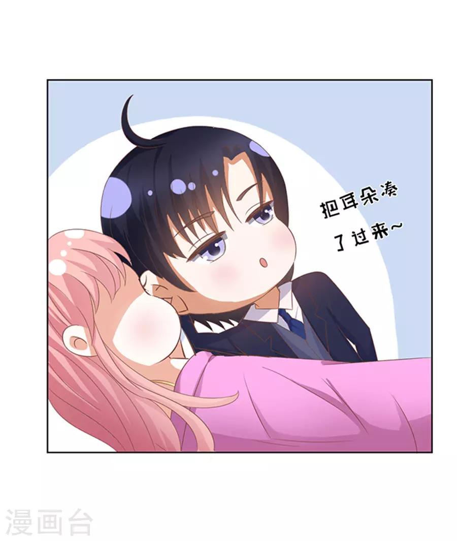 第37话 你也可以跟我睡28