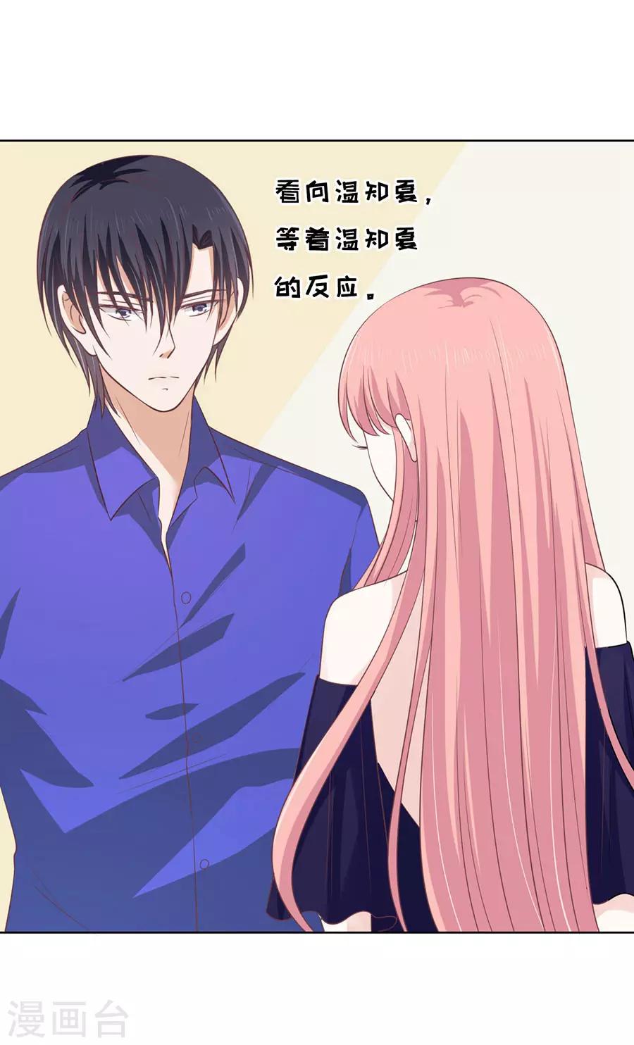第160话 冰释前嫌11