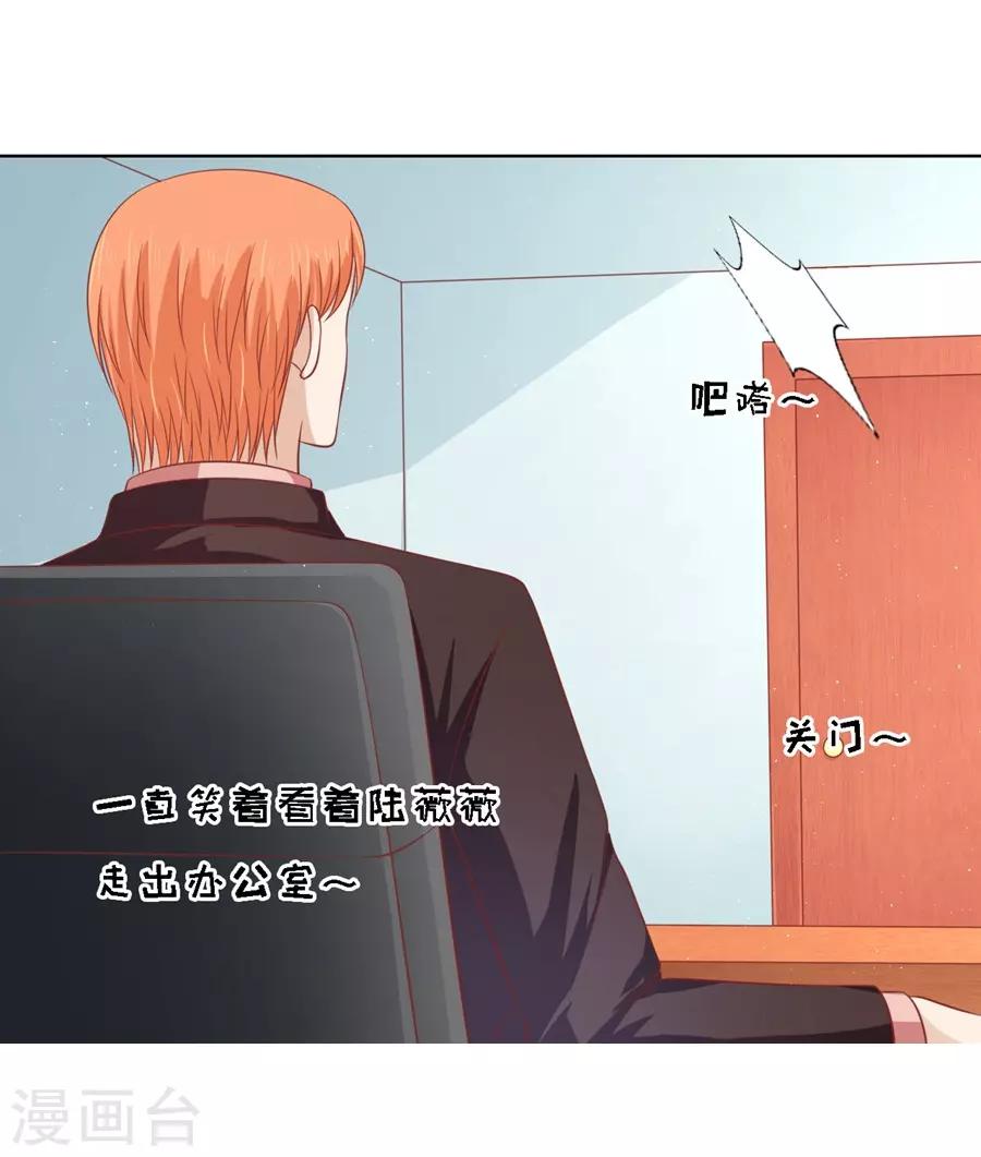 第134话 左以宁的算计17