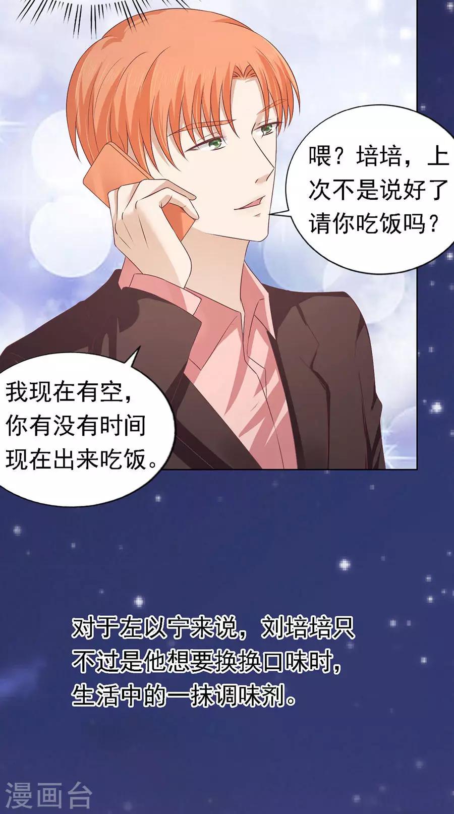 第159话 情绪爆发11