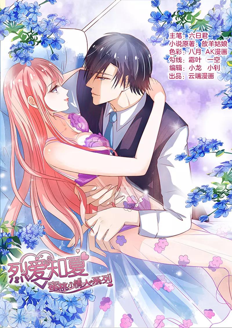 第64话 拒绝接见0