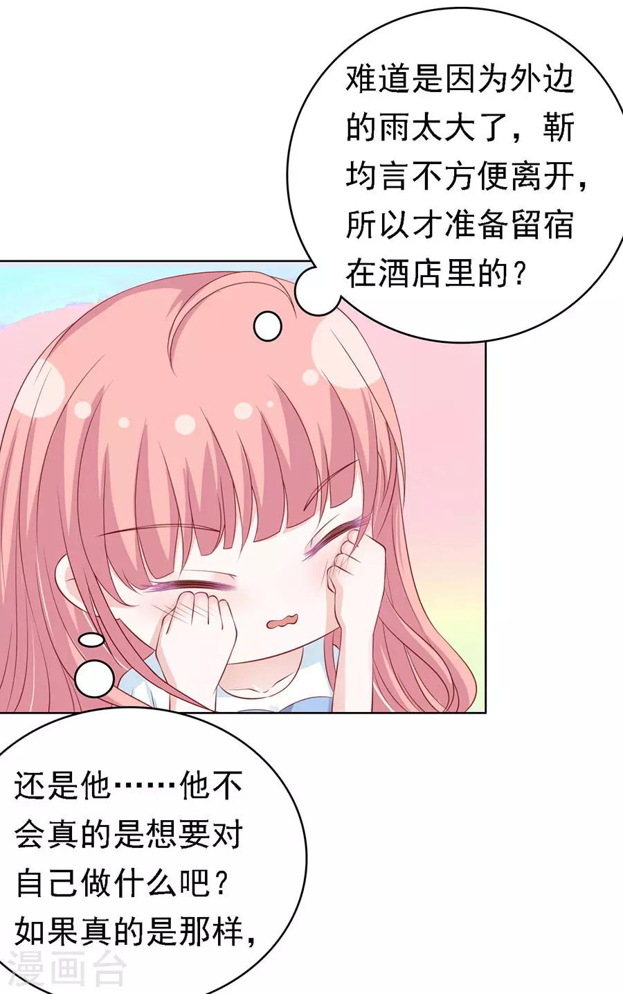 第113话 共度一宿120