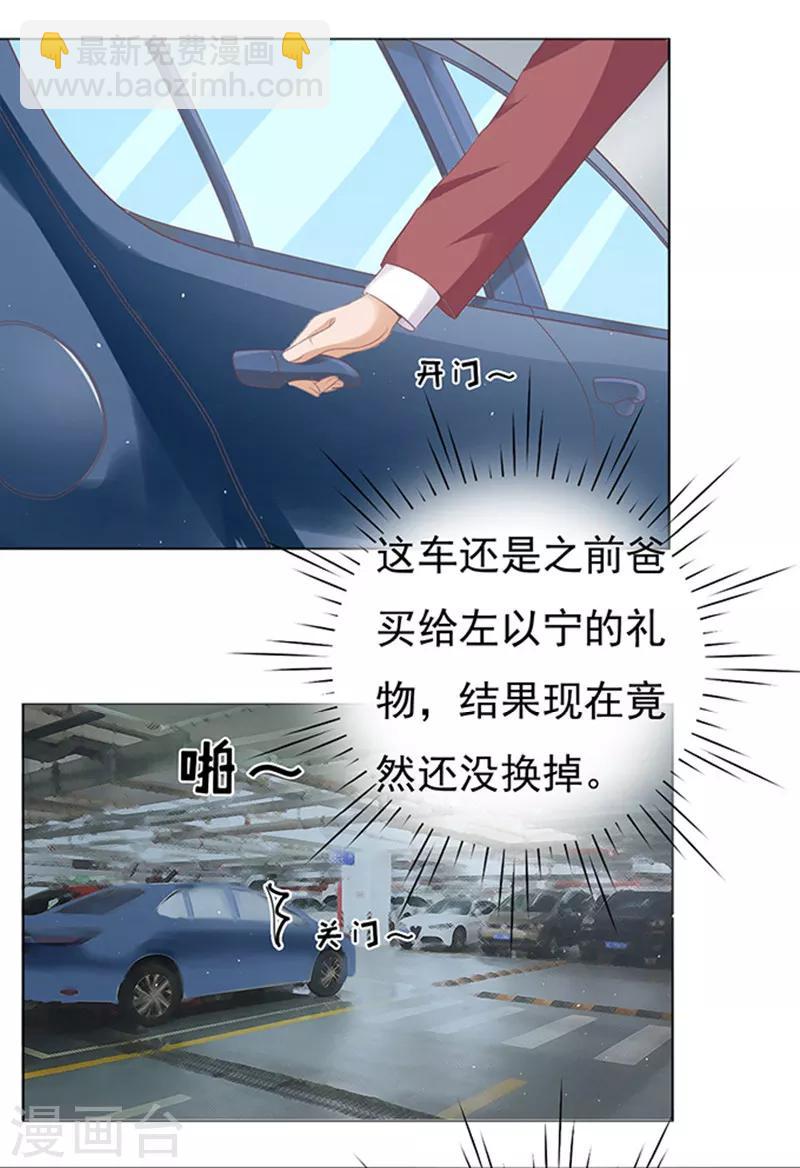 第64话 拒绝接见31
