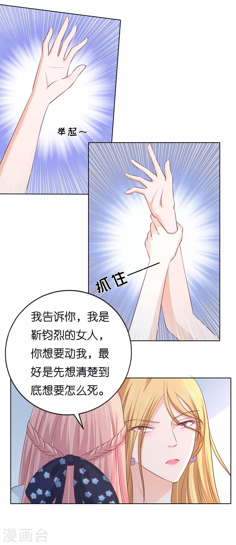 第179话 被围堵12