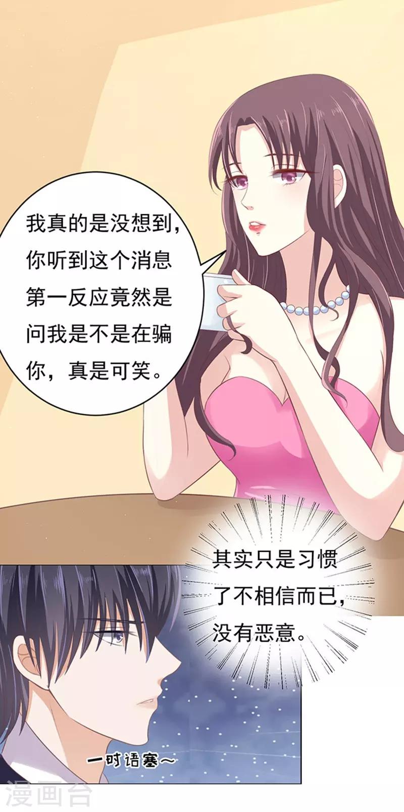 第76话 你真是变了210