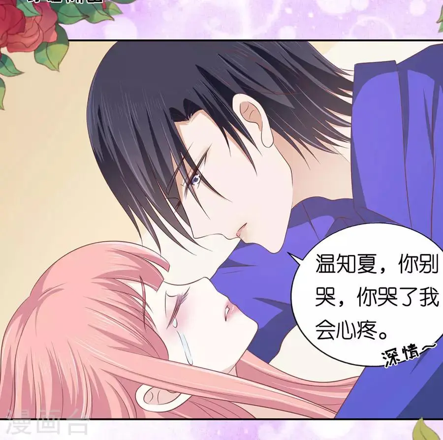 第163话 这辈子我认定她了12